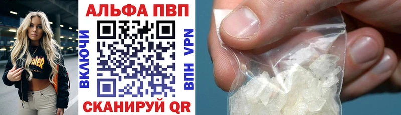 как найти закладки Весьегонск A-PVP СК КРИС