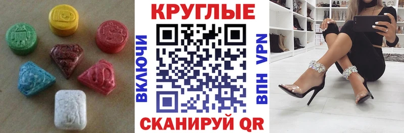 ЭКСТАЗИ диски  Весьегонск 