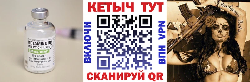 Кетамин VHQ  Весьегонск 