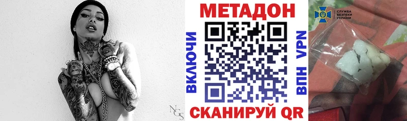 Метадон кристалл  наркота  мега зеркало  Весьегонск 