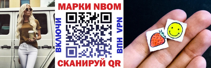 Марки 25I-NBOMe 1500мкг  где купить наркоту  omg рабочий сайт  Весьегонск 